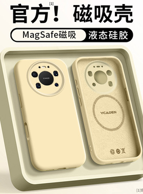 奶黄色适用华为MATE80PROMAX手机壳新款磁吸80PRO情侣70PRO+液态60超火超好看50纯色40亲肤70硅胶防摔高级感