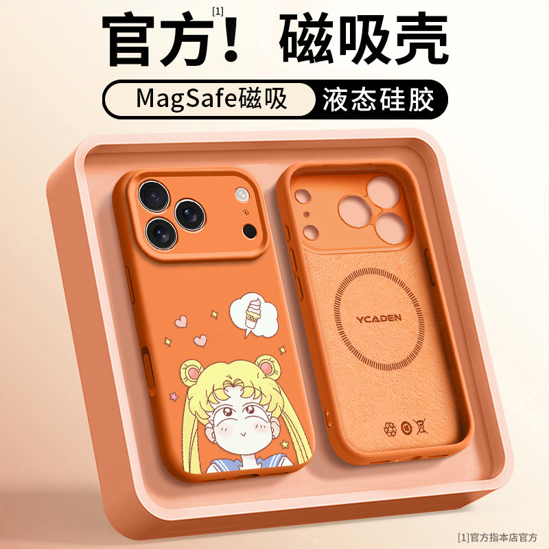 甜筒适用苹果17promax手机壳新款磁吸iPhone17情侣13液态15超火超好看16pro卡通14卡通12硅胶防摔ins风高级感