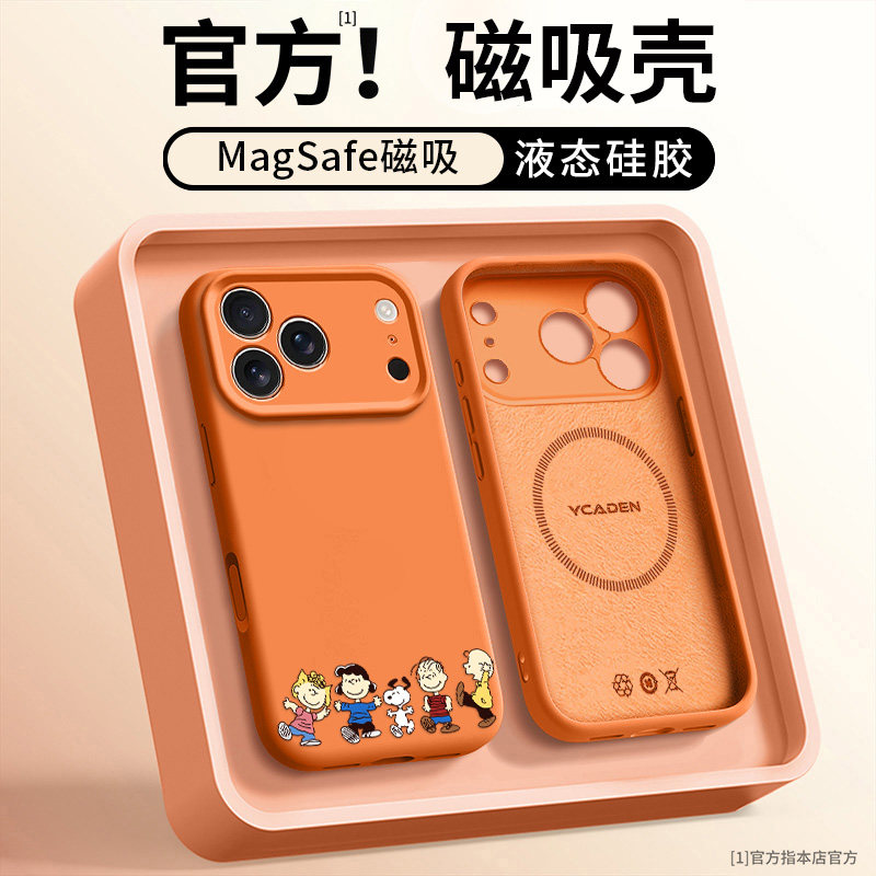 努比适用苹果17promax手机壳新款磁吸iPhone17情侣13液态15超火超好看16pro卡通14卡通12硅胶防摔ins风高级感