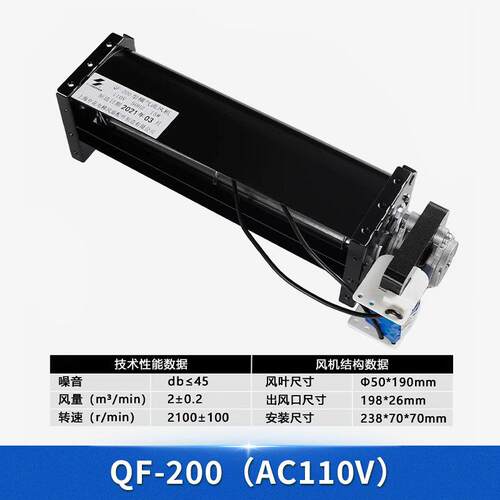 上海梯QCGYFB-98F-200控制柜风花扇A0V申横流通风机 GYFB电-98光