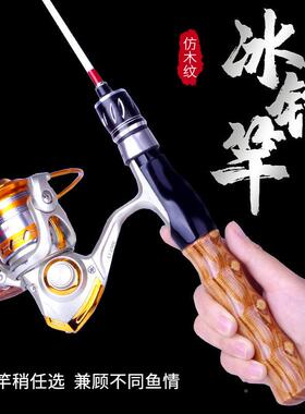 冰钓竿新款专用高端202你5bdg04手把装筏钓软迷套渔竿便捷尾钓鱼