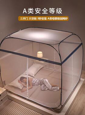 2025新款加密安蚊帐家用免装蒙包防摔儿童拉可WZ-T门蒙折叠三门炼