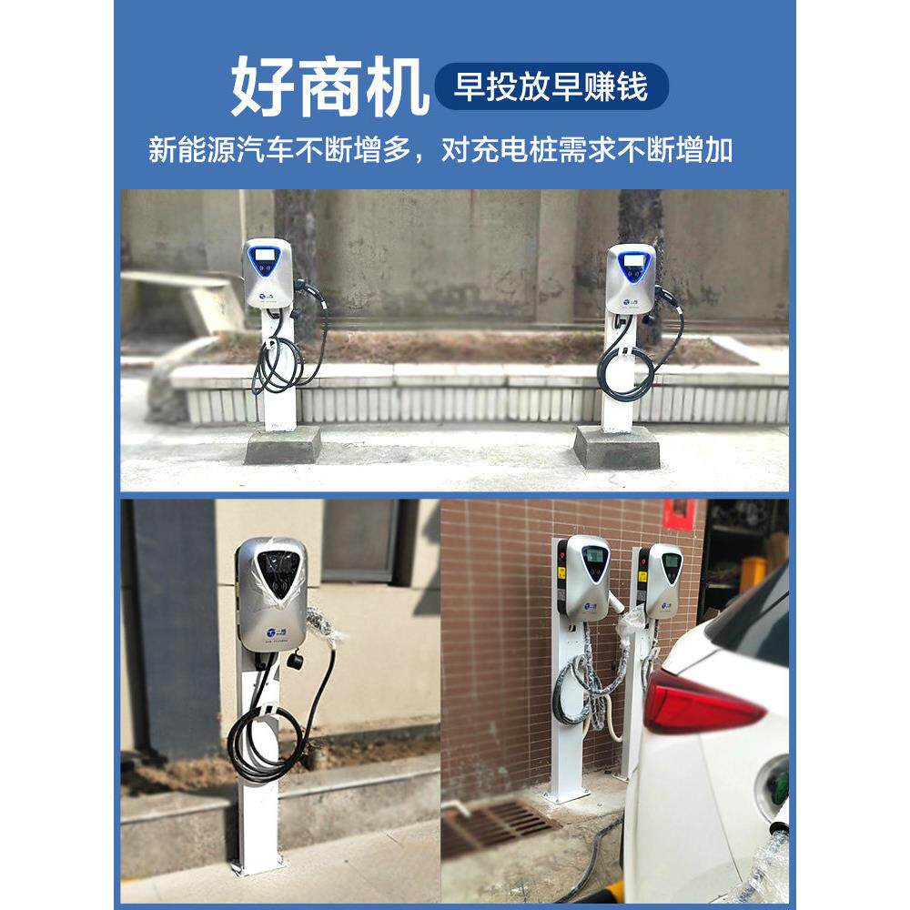 新能57691源电动汽车流充电桩通用商刷用扫码收费共享充电7KW卡交