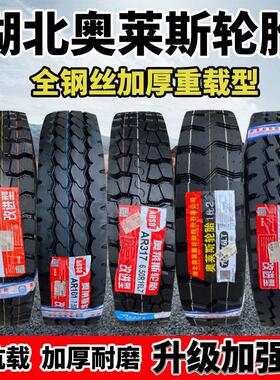 湖北奥莱斯车短途矿山货重载600r-120r R16-R2IGK轮0全0钢丝胎