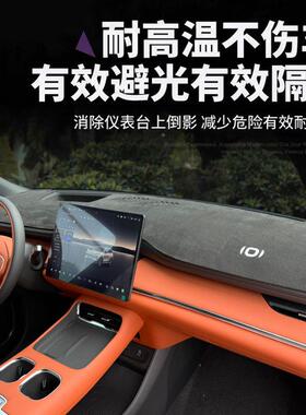 适用202款长安启33868源Q07中控仪表台晒车5避光垫遮阳防汽用品改