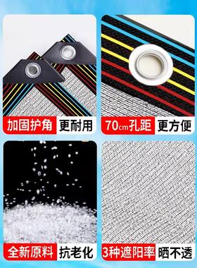 加厚遮阳网加ovo22860铝箔防晒网卉密屋顶户外院温室楼顶花庭阳台