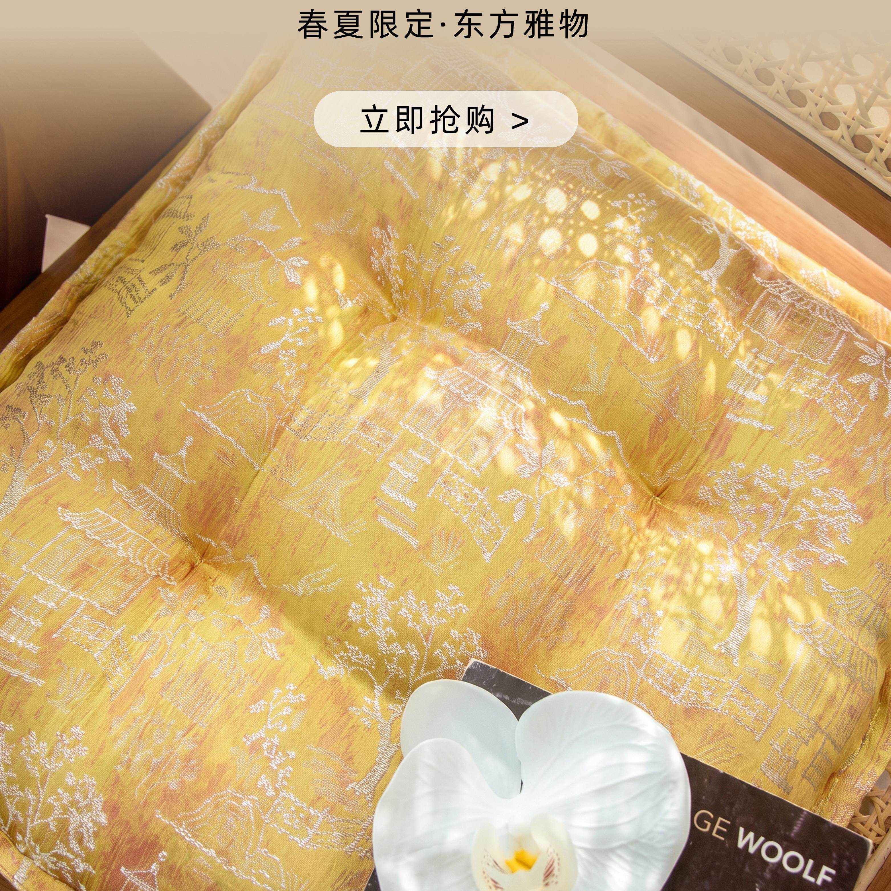 见万「云庭寄韵」新中式菊黄流级苏坐垫高感适防滑轻奢茶桌舒椅垫