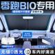 零5757跑隔B10专用汽车防晒热遮板前阳挡风玻璃罩伞帘挡遮用光配