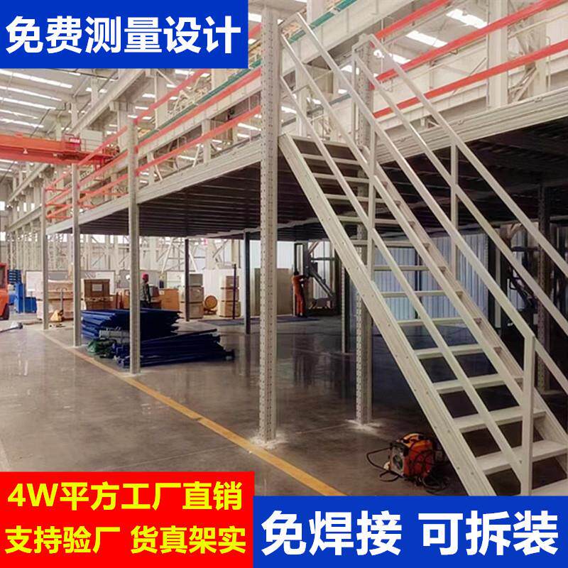 定房制阁楼台平货架建搭工字钢二层可拆卸阁楼货架重型厂仓库隔层
