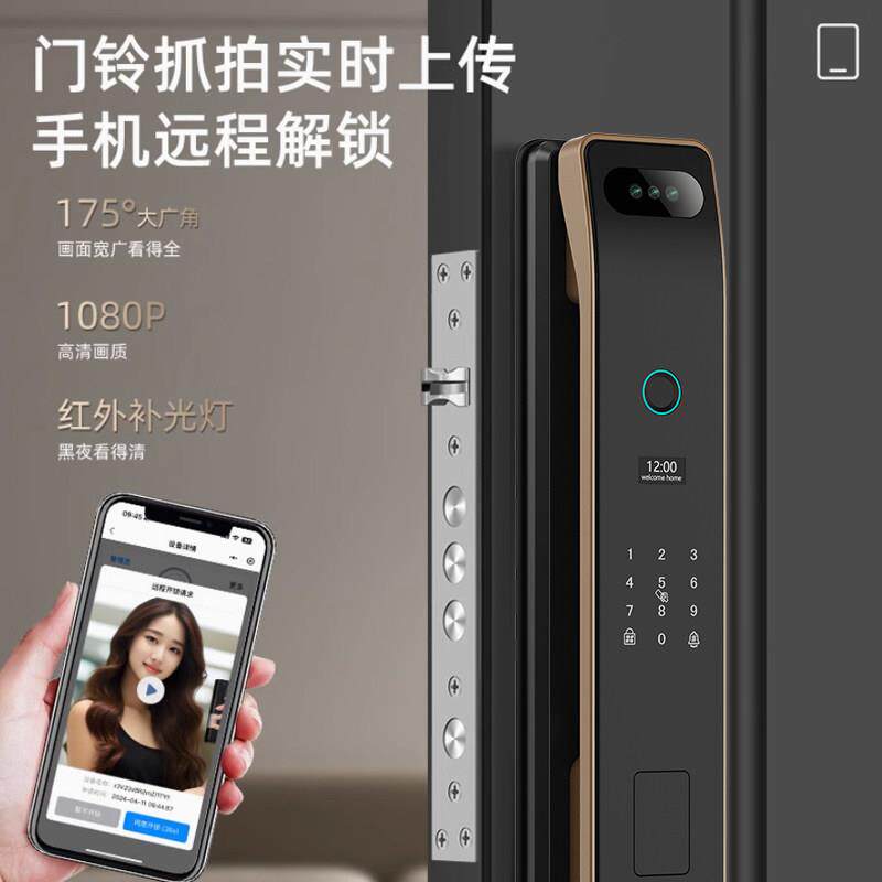 全自云漫指纹锁人密脸识门别入户门码锁动家用门锁电子防盗锁智能