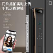 全自云漫指纹锁人密脸识门别入户门码 锁动家用门锁电子防盗锁智能