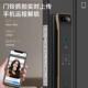 全自云漫指纹锁人密脸识门别入户门码 锁动家用门锁电子防盗锁智能