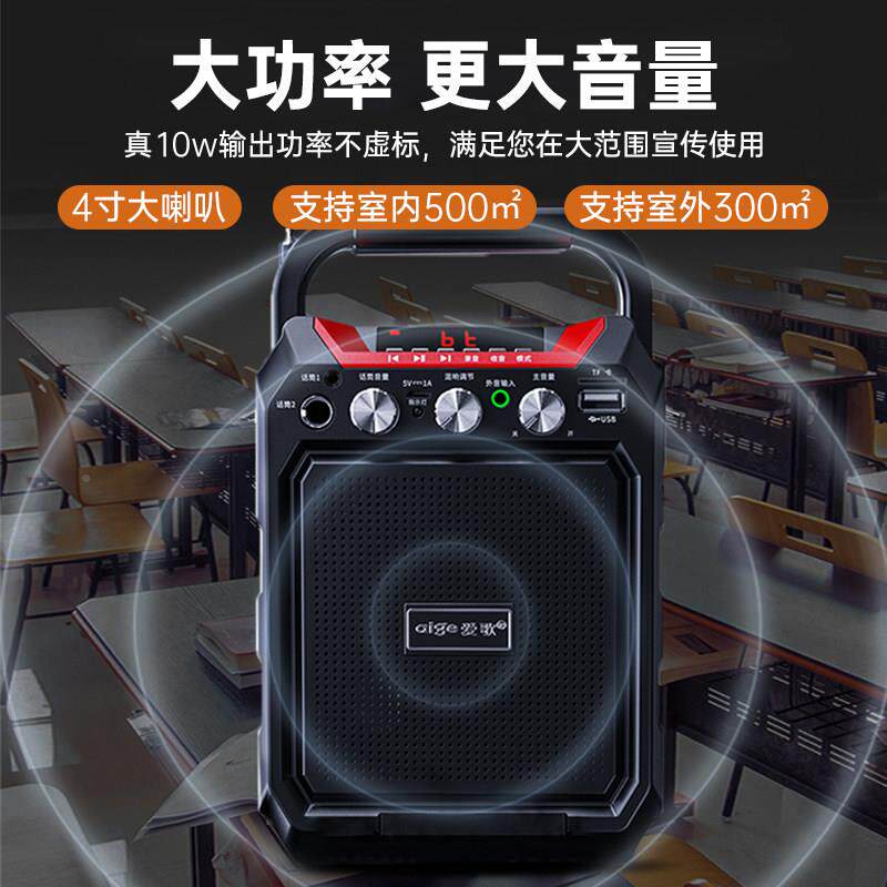爱歌 S15扩音器教师小专蜂用蜜上课用户外叫卖器叭音爱歌响喊话录