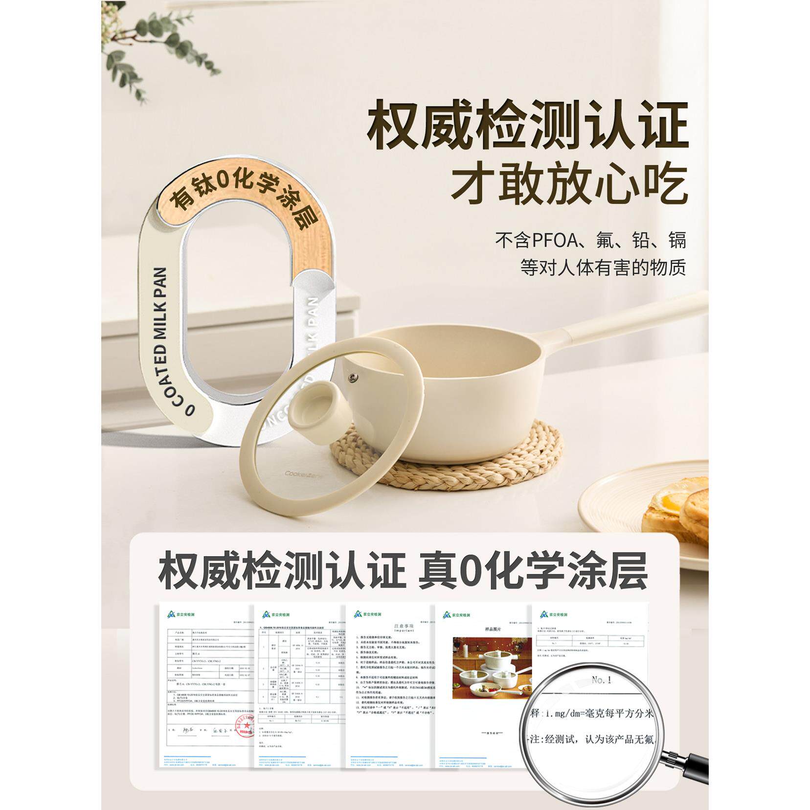 钛锅陶瓷cookerbe小奶宝宝专层用辅锅无氟食涂平底不粘婴儿煮泡面