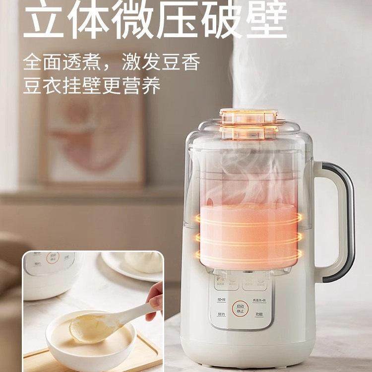 壁机家用全自动加热免煮多豆功能MD-DJ29立微压榨汁机破料理体机,厨房电器,破壁机,淘宝优惠券,粉丝福利购,淘宝优惠卷