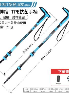 G2铝合金登山杖老人徒走杖防防滑T型杖滑AXV伸缩便行携抗菌步拐杖