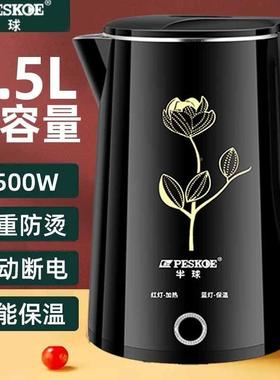 半球烧全水壶22DF1530A-5新款家用开水壶电0热水壶保温一体动保暖