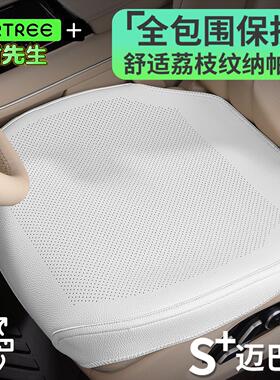 季纳真皮垫86956汽车坐垫轻奢通风夏透气凉主驾驶单片冰丝全包围