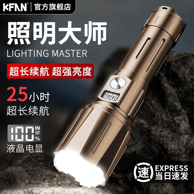 电筒强光充电KF-G74组式超亮手白激光超长续航大远容户外射大功率