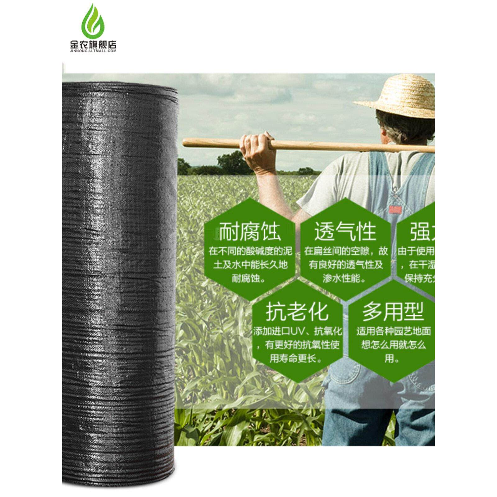 防金农抗老化防草布园艺地坪土布720155草盖草布布工除草垫布抑草