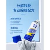 除胶剂家用不面干粘胶清TMU除汽车玻璃残胶洁溶解脱去双强力清胶