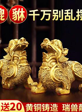 貔貅招饰摆件公母一对聚财旺金钱貔貅品财客厅玄关财办公室装客厅