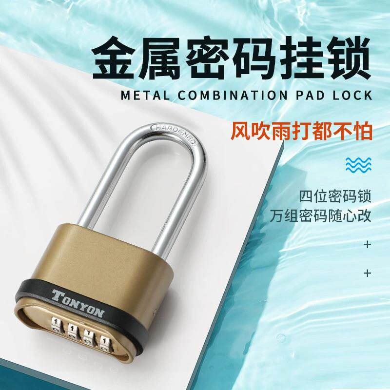 德国门锁外挂锁防盗大密码锁柜子锁家用舍仓库柜号户锁头宿挂锁