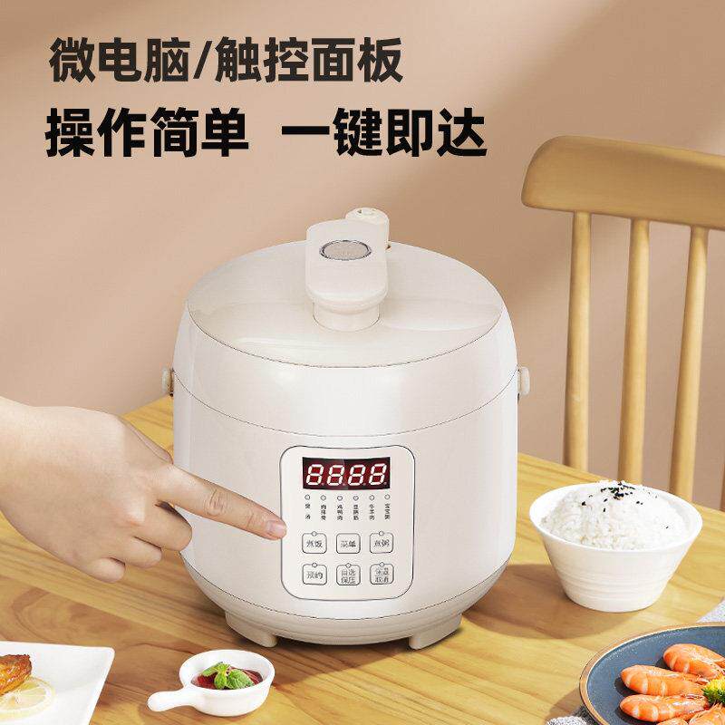 步康特小号电子压力锅1到2人3鸳步电饭锅2升鸯迷你高HP-20SY1压锅