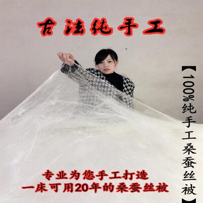 （纱套）桐乡AUS工蚕丝被凉100桑手蚕丝冬被春秋子母被儿童被夏布