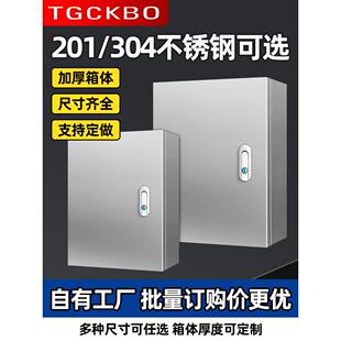 不3锈钢配电箱室内jf基业箱201 控TGCK 0墙4空箱挂配x电柜定做明装