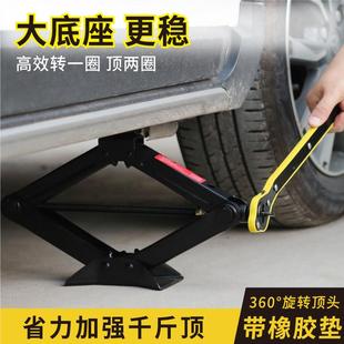 图耐剪式带橡手得 汽车千斤车用摇式车换胎工具小车顶轿车载剪式