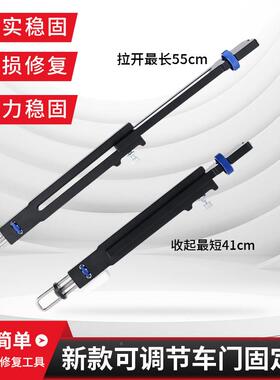 动凹陷修可调节车门固定器XDS铝合车金门固定锁复发机盖支撑杆顶