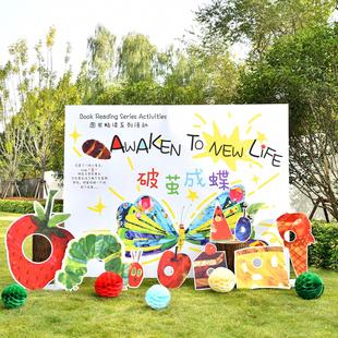 读书月主题布置KT板学拍照道儿具幼园校亲子读阅月环创世界读书日