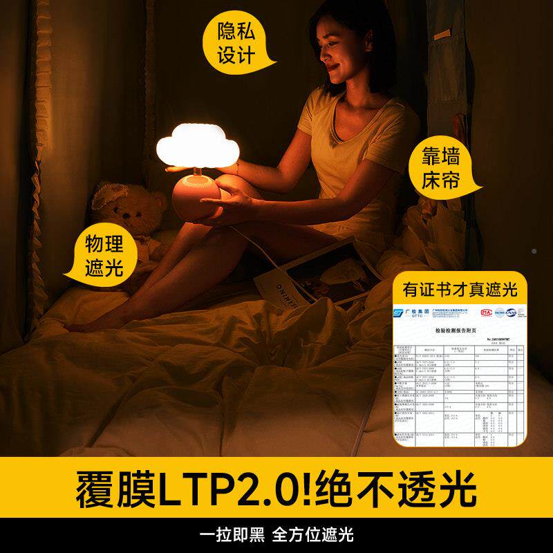 新款加强遮光大学厚生宿舍床12345678幔帐一体式寝室人上下铺单通