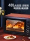 新疆 包邮 48升全自动多功能烤箱大容量小型烘焙烤肉蛋糕蒸烤一体