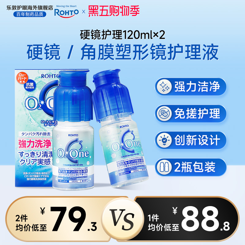 进口硬性隐形眼镜护理适用青少年OK镜RGP镜