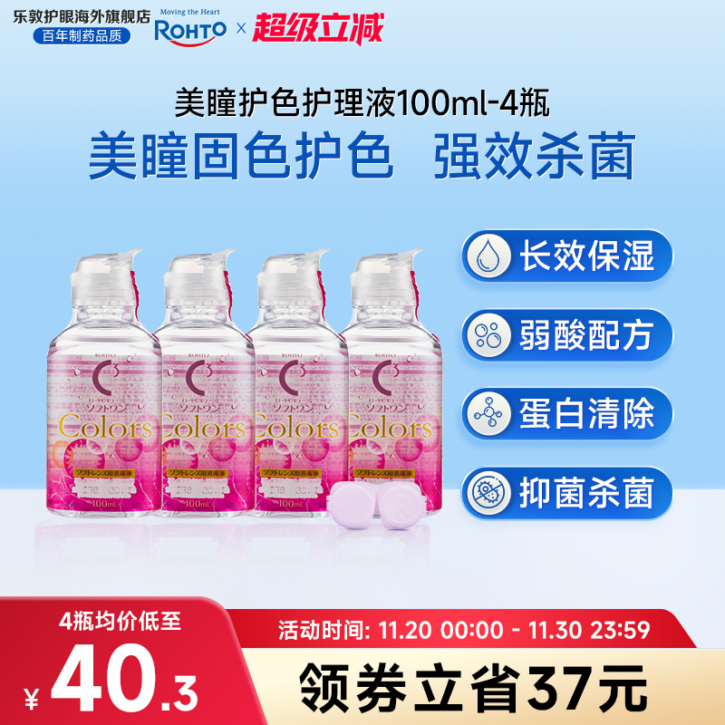 旅行套装 透明片清洗液药水杀菌