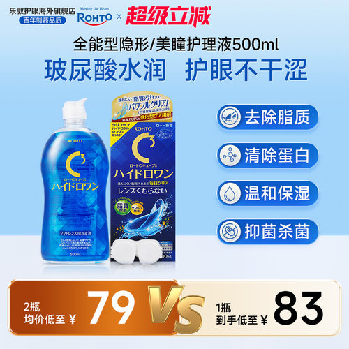 升级款保湿强效除蛋白杀菌