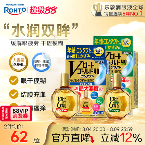 乐敦日本眼药水缓解眼疲劳视力模糊滴眼液