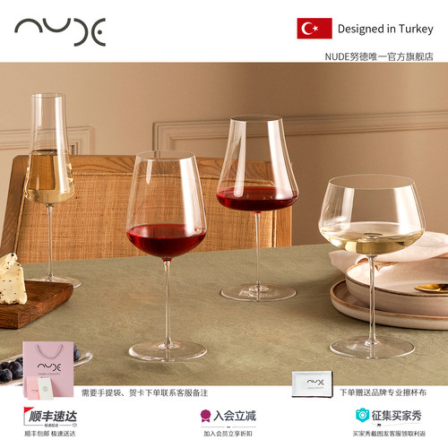 努德进口红点奖手工超薄高脚杯