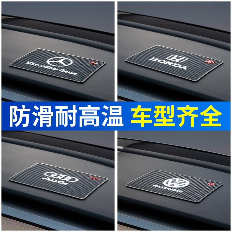 现货速发荣威i5 i6MAX RX5 RX科莱威汽车防滑垫车载手机固定置物