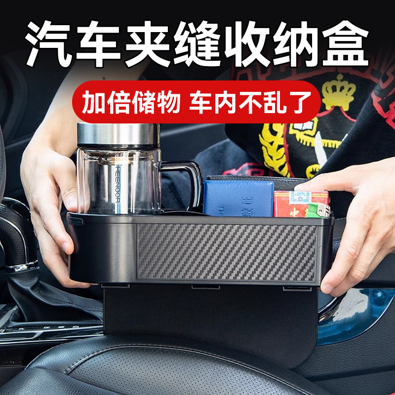 速发缝隙置纳盒实用品大全车载夹物扶手箱好缝储物盒收物神器