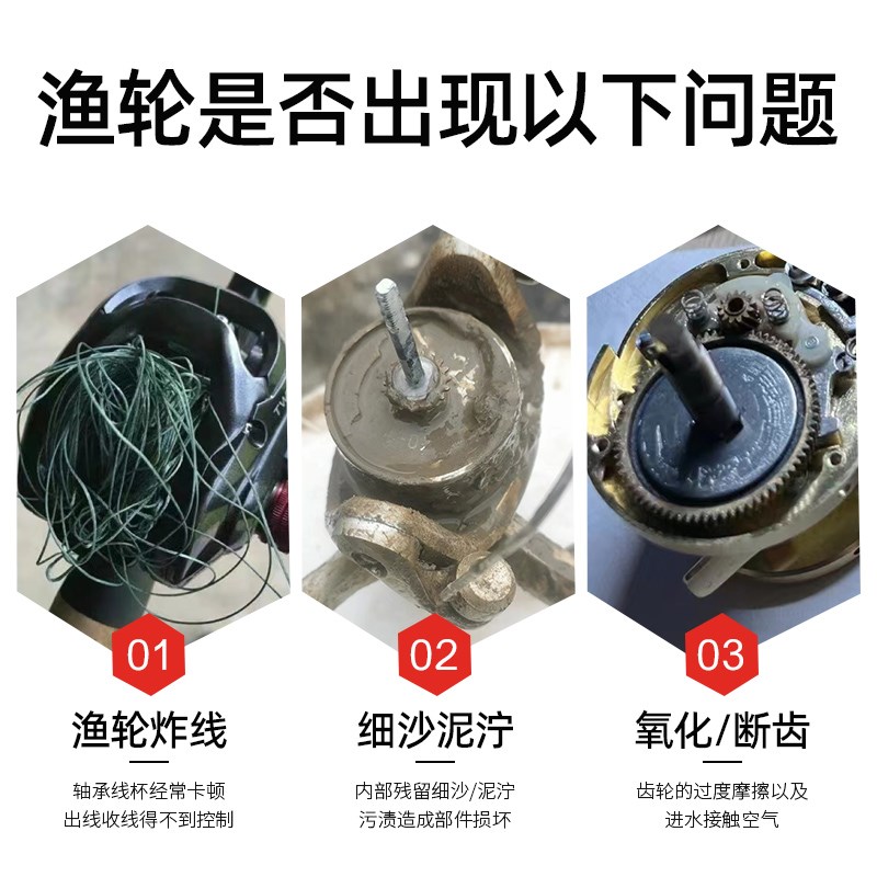 现货速发保养润滑剂轮纺车轮鼓轮路亚水滴轮轮子保养润滑油养护剂