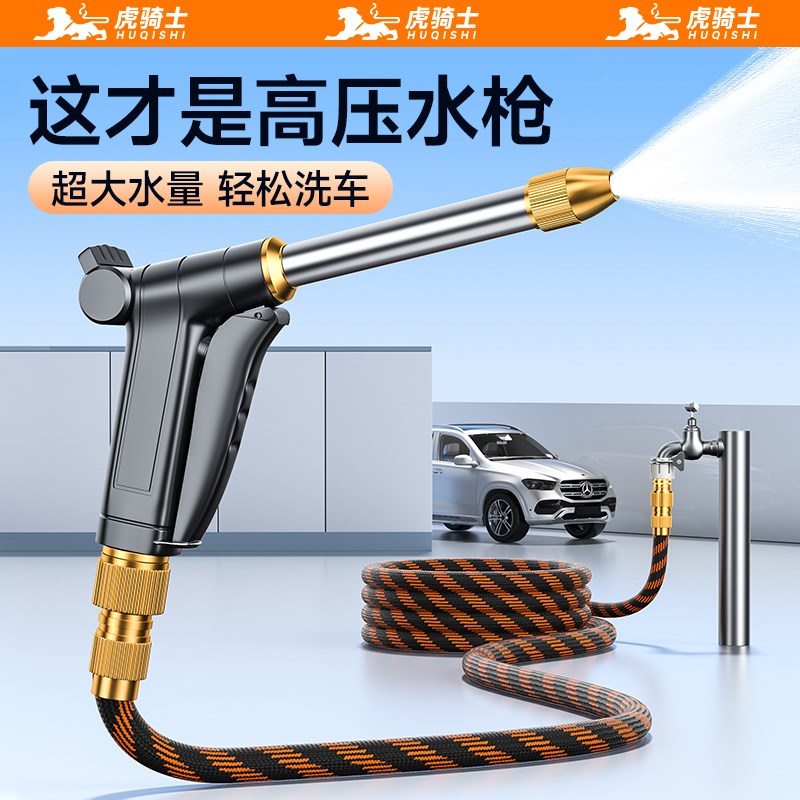 速发洗车水喷高压家用冲洗台水花水抢枪头增压喷水自来浇水管