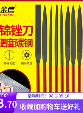 快速发货什d锦锉刀套装三角小型挫刀扁平整形半圆形打磨工具圆钢