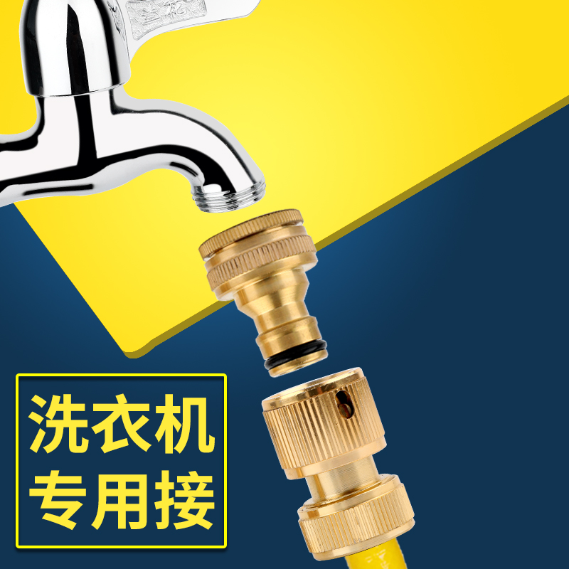 速发头管快接水管速对接器洗衣机软快转接口神器洗车接水铜奶嘴