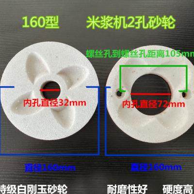 快速发货河北磨浆机m砂轮125型米浆机磨片卧式水磨机砂轮140豆浆,标准件/零部件/工业耗材,百叶轮,淘宝优惠券,粉丝福利购,淘宝优惠卷
