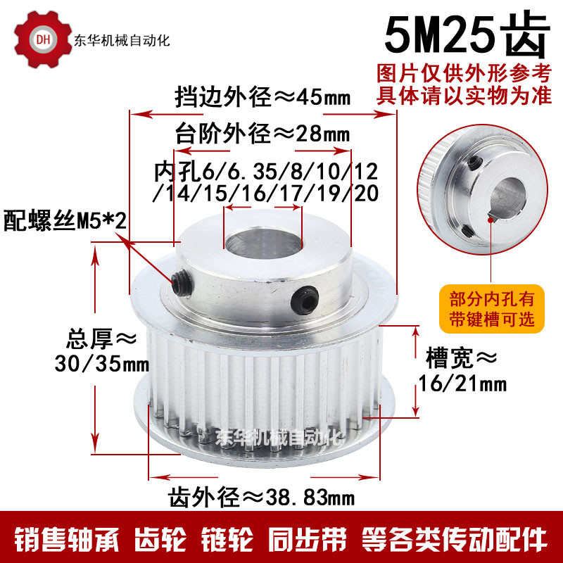 带台同步轮5M25齿键槽孔皮带轮齿外径38.83 BF 带轮精加工