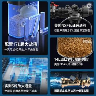 中央家用全屋过滤系统净水器去除水垢设备 艾肯软水机大流量厨下式