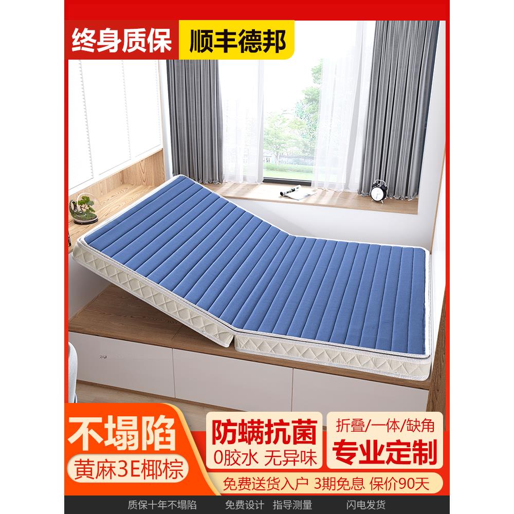 榻榻米床垫定制硬垫子家用天然黄麻椰棕垫儿童订做尺寸可折叠拆洗